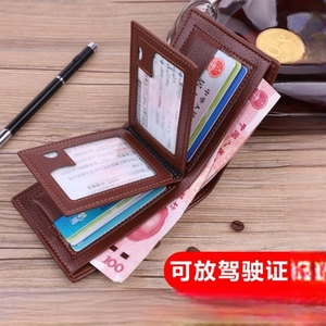 钱包男款短款驾驶证男士皮夹子钱夹韩版多功能送驾照可放折叠