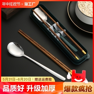 便携餐具木筷子勺子套装学生单人304筷勺三件套收纳盒宿舍调羹