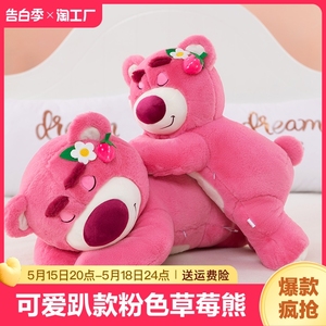 可爱趴款草莓熊粉色小熊公仔抱睡枕毛绒玩具大号玩偶送女生日礼物
