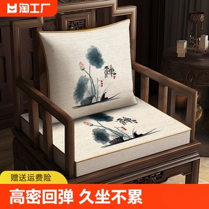新中式棉麻太师椅垫防滑久坐不累餐椅差异官帽椅红木沙发坐垫屁垫