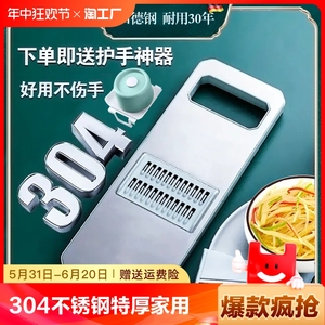 304不锈钢刨丝器家用多功能切菜神器土豆丝擦丝器切片器不伤手