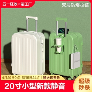 小米行李箱20寸女小型新款静音密码箱拉链拉杆箱旅行箱手提充电