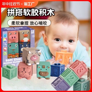 婴儿软胶积木可啃咬儿童益智早教玩具宝宝6个月1-3岁浮雕牙胶数字