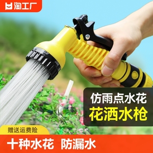 浇花水枪水管浇水神器喷水淋花撒水喷雾家用喷头花园套装4分6分