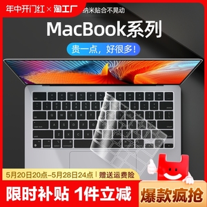 适用macbook键盘膜pro14键盘贴air13.3苹果电脑mac笔记本m2保护膜13防尘罩13.616寸超薄全覆盖2023小新透光
