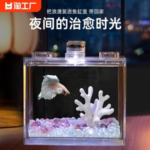 鱼缸家用小型透明塑料水族箱斗鱼缸亚克力鱼缸生态观赏积木鱼缸