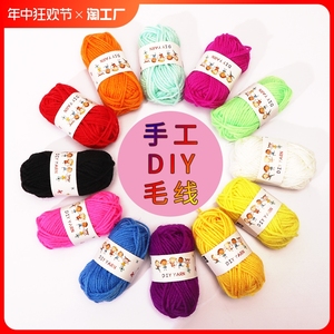 彩色12色毛线团儿童手工DIY制作编织粘贴画幼儿园益智毛线球材料