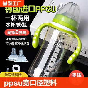 贝亲婴幼儿奶瓶PPSU宽口径塑料防摔防胀气硅胶奶嘴新生儿童喝水杯