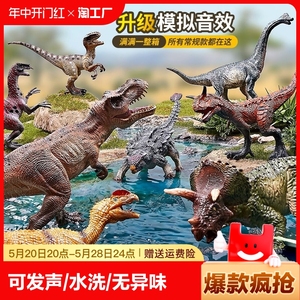儿童恐龙玩具男孩小动物模型玩偶大号侏罗纪霸王龙套装礼物岁翼龙