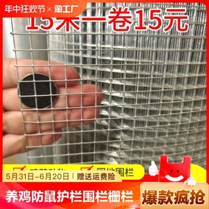 冷镀锌电焊网户外养鸡防鼠隔离围栏篱笆栅栏圈地动物养殖护栏室外
