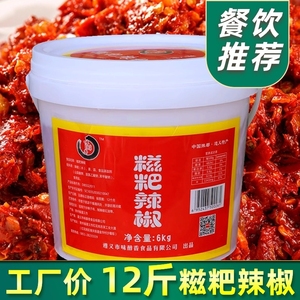 糍粑辣椒12斤贵州正宗遵义辣子鸡调味料炒菜红油火锅底料商用海椒