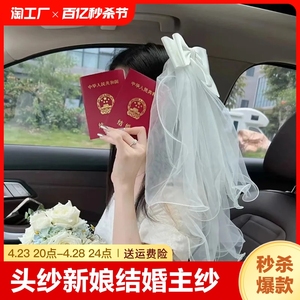 头纱新娘结婚主婚纱婚礼领证登记求婚蝴蝶结头饰小轻短款女童拍照