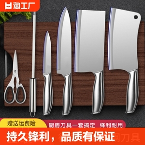 菜刀家用套装组合6件套刀具菜刀厨房热卖切片刀砍骨刀厨师水果刀