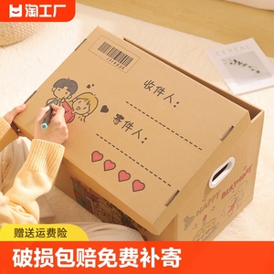 创意箱子礼物盒生日礼盒空盒子礼品盒零食箱送男生纸箱包装盒惊喜