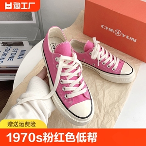 STAR匡威粉红色ins女鞋2024夏季低帮复古1970s高帮帆布鞋韩版板鞋
