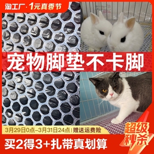 宠物猫笼脚垫塑料网格狗鸽子荷兰猪漏粪垫板防水兔脚垫养殖隔离网