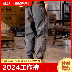 2024工作裤男士潮牌宽松大码运动束脚休闲劳保服无铁耐磨工装长裤