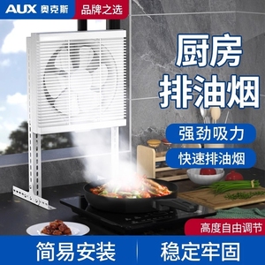 奥克斯排气扇厕所换气扇厨房抽风机卫生间强力排风扇排油烟遥控
