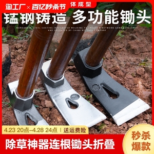 小锄头家用种菜神器锰钢农用挖冬笋专用全钢加厚户外小型园艺两用