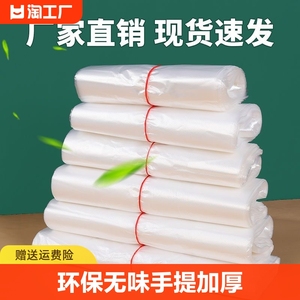 超市食品塑料袋透明20外卖袋手提马甲白色方便袋子打包袋一次性