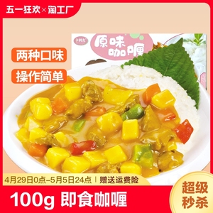 卡利友泰国咖喱块100g家用原味微辣特辣咖喱即食调味料咖哩