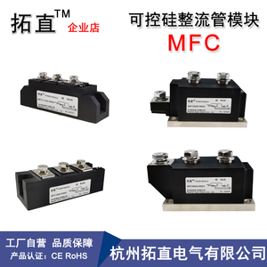 可控硅整流管模块MFC110A MFC110-16 MFC200A1600V 500A300A400A