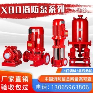 XBD消防泵组件设备立式单级增压稳压成套室内外3CF消火栓喷淋水泵