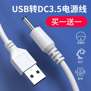 适用美的化妆镜充电线H-DL-02米度LED台灯镜子MD04142电源线muid