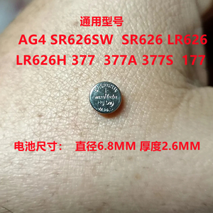 SR626SW石英手表AG4电子LR626/377a/377s女表手表温度计纽扣电池