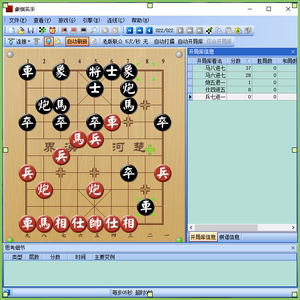 正版象棋软件 正版鹏飞象棋 象棋软件电脑版 象棋旋风 象棋名手