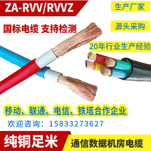 单芯软电缆线1芯6mm16/35/50/70/95/240平方护套线纯铜国标ZARVV