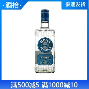 洋酒 墨西哥奥美加银龙舌兰酒 OLMECA TEQUILA 700ml正品特基拉