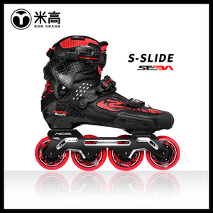 米高SEBA联名S-SLIDE圣巴儿童专业碳纤维轮滑鞋平花【官方直营】