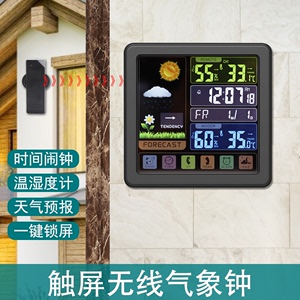新款无线彩屏气象钟创意防水室内外温湿度计家用小型气象站测温仪
