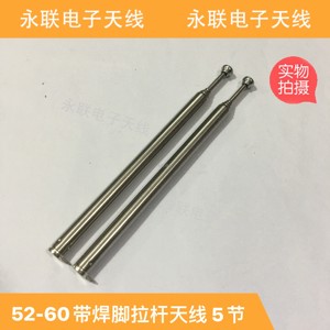 5260电动门遥控器红外专用拉杆报警器天线KU-898电媒天线厂家直销