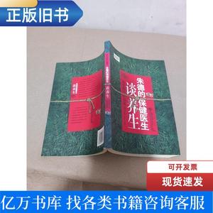 将中医进行到底 胡维勤、正清和 著 2008-04 出版