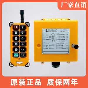台湾禹鼎f23-A++f23BB工业无线行车遥控器电葫芦天车吊机厂家直销