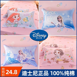 儿童枕套纯棉30x50迪士尼爱莎公主幼儿园卡通女孩乳胶枕头套40x60