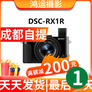 Sony/索尼 DSC-RX1R黑卡 RX1 RX1R RX1RM2全画幅高清数码相机包邮