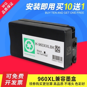 适用惠普960墨盒HP960XL大容量Officejet pro3610 3620打印机墨盒