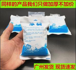 专用冰镇冷藏保鲜冰袋蔬菜防破反复使用自吸水蛋糕降温冰敷袋加厚