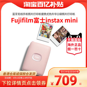 Fujifilm富士instax mini Link迷你二代蓝牙无线手机照片打印机便携式热升华口袋照片打印机一次成像