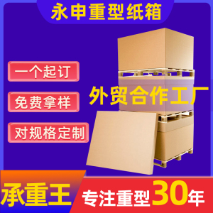 机器设备精密工业仪器包装箱东莞重型包装生产定制厂家纸箱代木箱