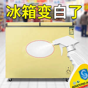 塑料漂白剂微波炉打印机除黄剂去黄表面空调室内清洗剂发黄洗衣机