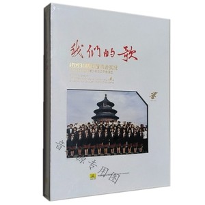 杨鸿年我们的歌2DVD中国交响乐团附属少年及女子合唱团音乐会实况