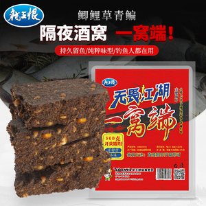 龙王恨无畏江湖一窝端菜籽饼窝料野钓打窝方块饵玉米小麦窝料饵料