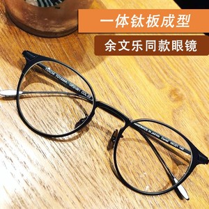 余文乐同款超轻纯钛眼镜框男眼睛超轻 纯钛眼镜钛架可配镜片 近视
