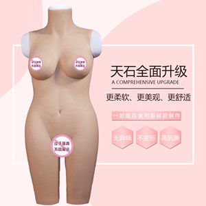 TD-3/天石硅胶变装连体衣CD伪娘双通道可插男变女翘臀假乳房