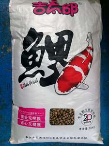 专业饲料（海豚）吉太郎10Kg（育成+色扬）双拼锦鲤鱼粮大粒*实惠