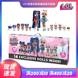 现货正版LOL14款限量版神秘套装惊喜娃娃组合套装女孩儿玩具礼盒